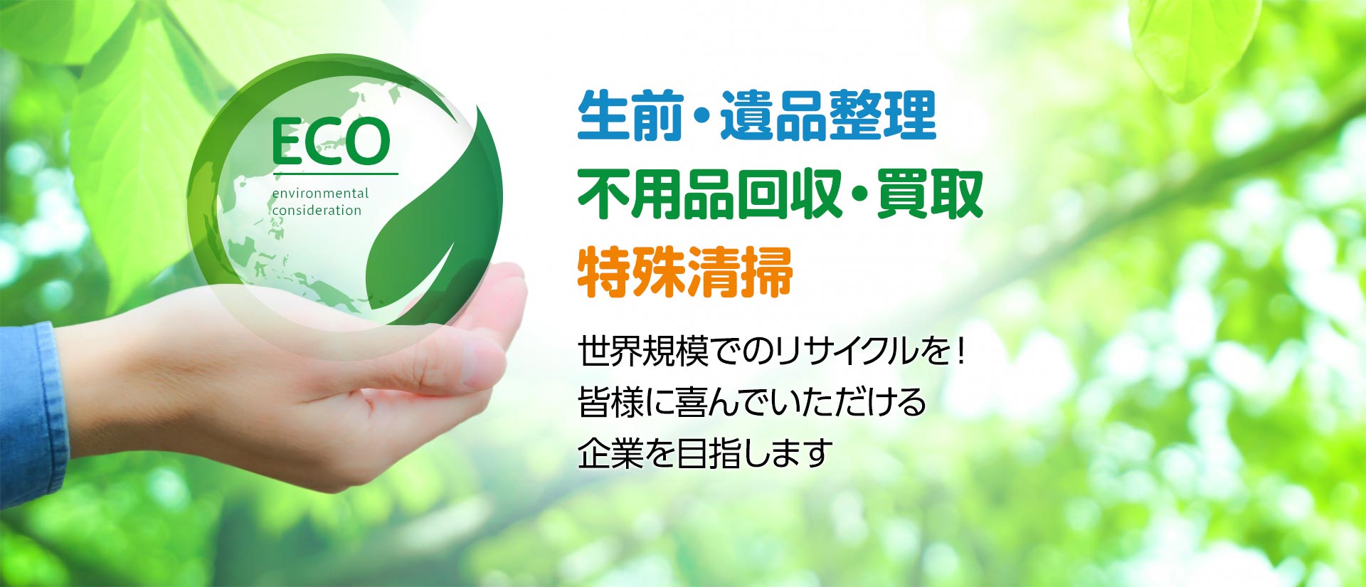 遺品整理 セルくる